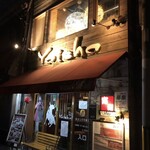 Yakiniku Yoisho - 