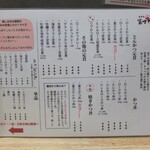 食事処 酒処 富士かつ - 