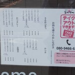 食事処 酒処 富士かつ - 