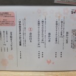 食事処 酒処 富士かつ - 