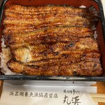 Hamanako Unagi Maruhama - 