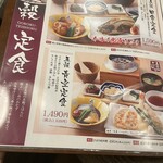 五穀 - リーズナブルな青空定食に決めた！決めてはわらび餅