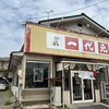 ラーメン＆らあめん一代元 佐久店