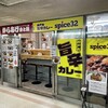 spice32 大阪駅前第1ビル店