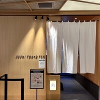 SUSHI TOKYO TEN、 横浜店 - 