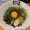 麺屋こころ - 台湾まぜそば930円(2024.4.14)