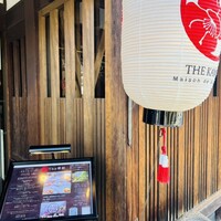 The 華紋 - 