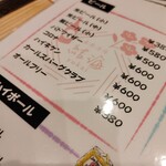 喜楽酒場 結海 - 