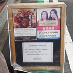 江戸堀 焼豚食堂 - 