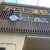 小田商店 松橋本店