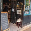 鍋家 幡ケ谷店