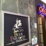 Tokyo Beer Paradise by Primus - 