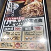 野郎めし 町田木曽店