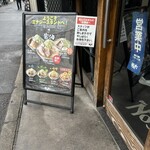 麺屋 のスたOSAKA - 