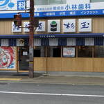 Sushi Sake Sakanasugidama - 