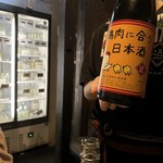 日本酒原価酒蔵 - 