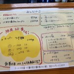 俺のラーメン あっぱれ屋 - 