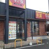 すき家 - 外観