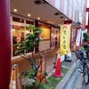 餃子屋 弐ノ弐 福島店