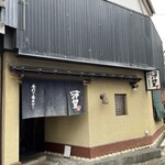 手打ち蕎麦切り　海望 - 