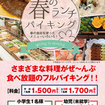 吉備高原レストラン GOTTOH - 料理写真: