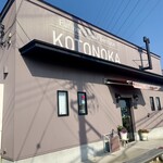 Farmer's Cafe Terrace KOTONOKA - 