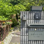 Kamakura Ichi - 