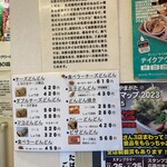 どんどん焼き おやつ屋さん - 2024年4月平日