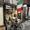 谷中イタリアンバール ネネコロ