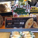 どら焼き まかな - ショーケースの写真まで送ってくるあたり食べロガー仲間やな。