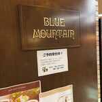 ブルーマウンテンコーヒー - 