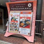 Haihai Tenzankaku - 