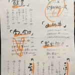 KAMOSUYA - くいもん