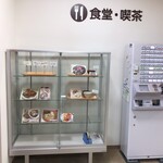 千歳市役所 食堂・喫茶 - 