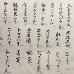 KAMOSUYA - のみもん