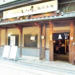 信州の隠れ家酒場 いろり家 - 前景