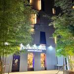 Bamboo Garden SeaFood Restaurant - 