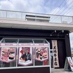 美崎牛本店 - 