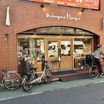 Boulangerie Lunique - 