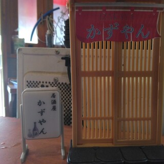 口コミ一覧 : かずやん - 西大橋/居酒屋 [食べログ]