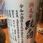 酒坊主 - 