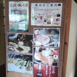 食事処やはぎ - 