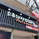 Sojuhanzan Zero Nikyuu - 韓国料理『ソジュハンザン029』✨✨