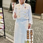 王牌 香港料理・飲茶 - 金萬福氏の等身大看板