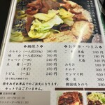 ホルモン幸楽 花輪本店 - 