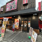 串カツ鉄板居酒屋 くし若まる - 