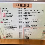 伊藤商店 - 