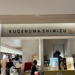 KUGENUMA SHIMIZU - 外観