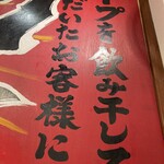 Machida Shouten Sansan - 店内