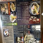 中野屋 塩沢店 - 